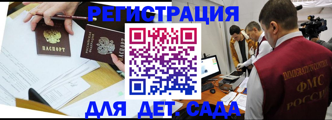прописка для военкомата в Соколе