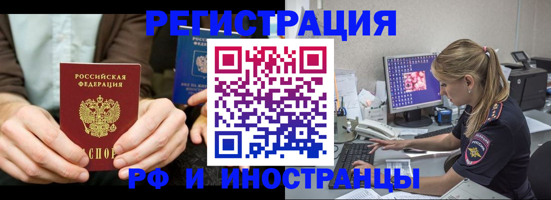 прописка от собственника в Соколе