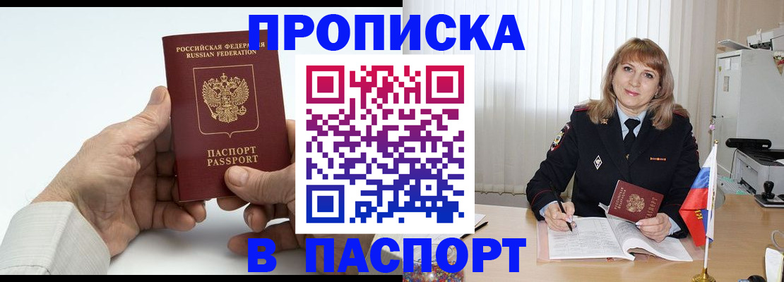 временная регистрация надежно в Соколе