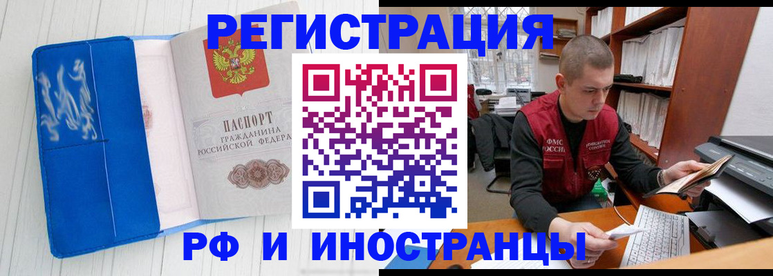 прописка для кредита в Соколе